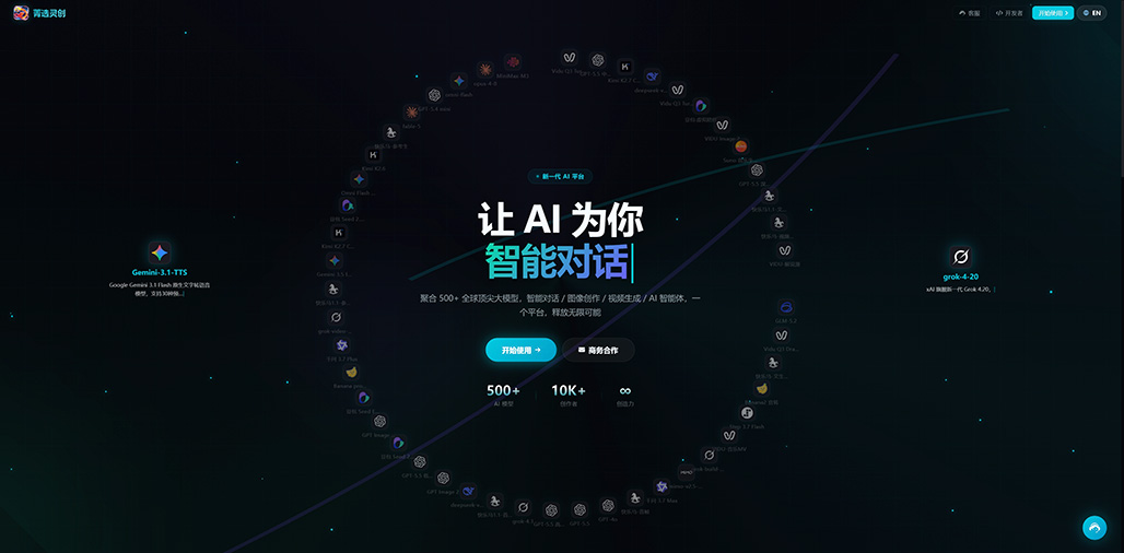 菁选灵创AI电商营销场景案例